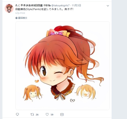 style2paints screenshot 19