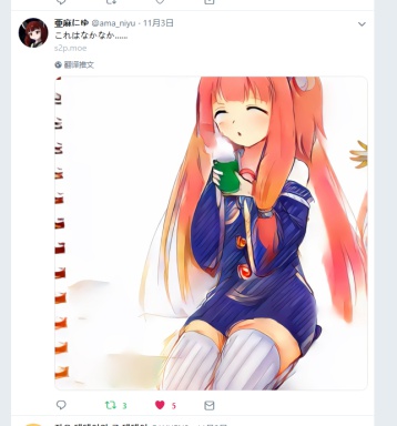 style2paints screenshot 23