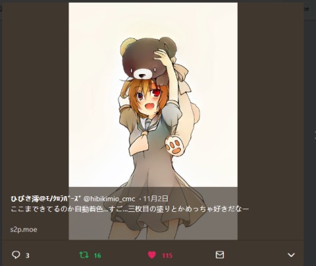 style2paints screenshot 8