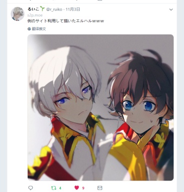 style2paints screenshot 25