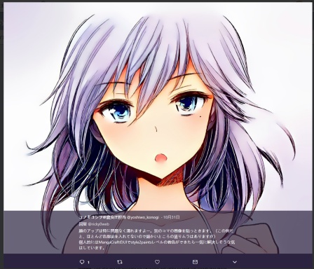 style2paints screenshot 64