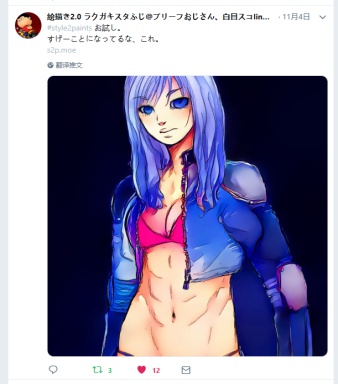 style2paints screenshot 31
