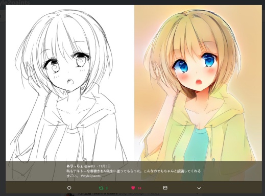 style2paints screenshot 85