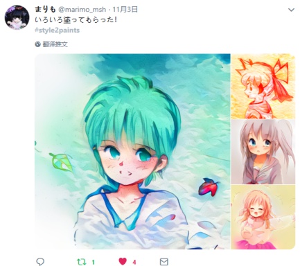 style2paints screenshot 81
