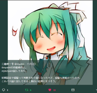 style2paints screenshot 57