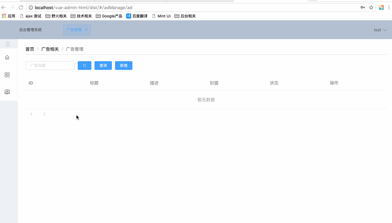vue-admin-html-java screenshot 6