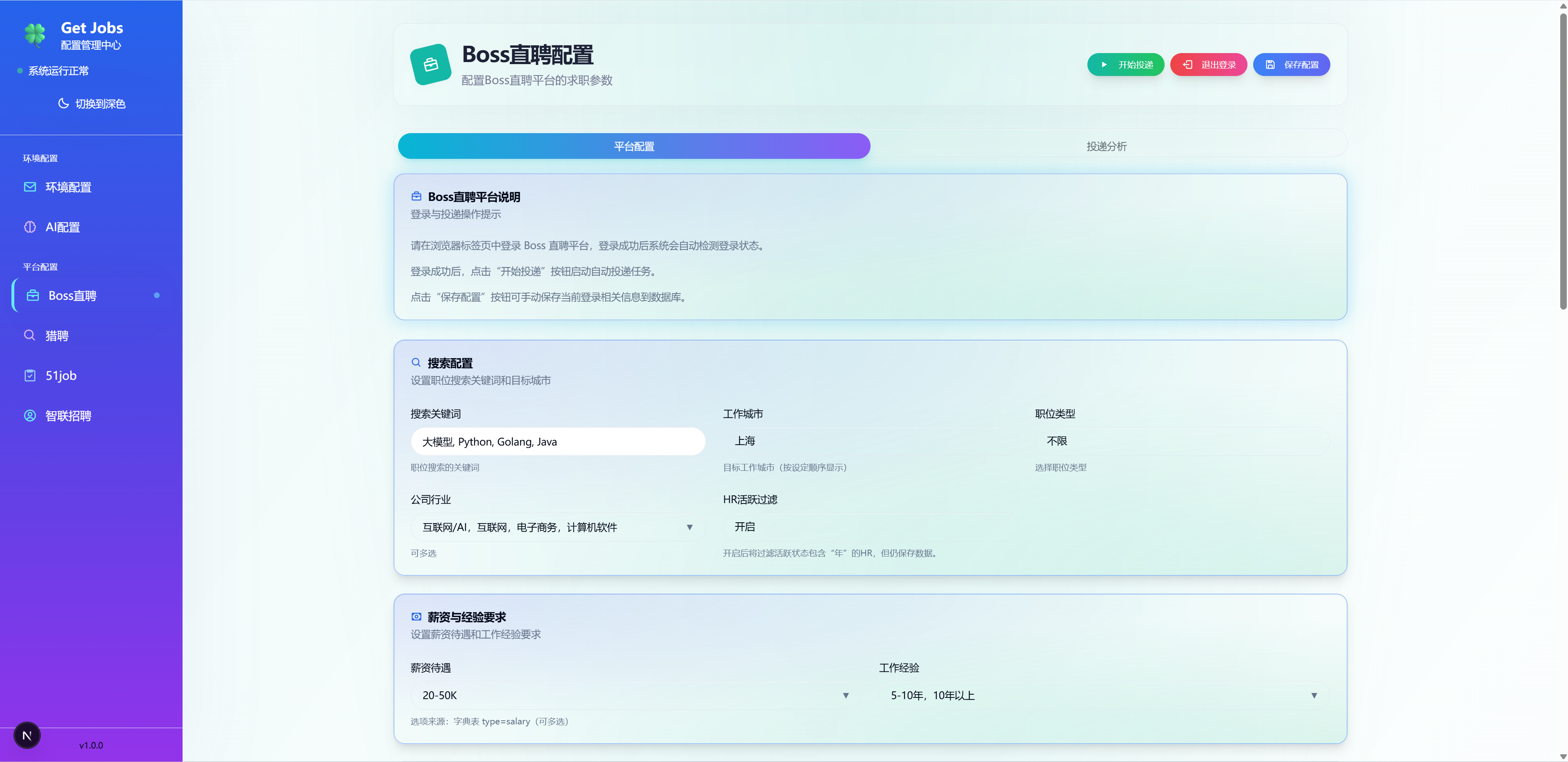 get_jobs screenshot 4