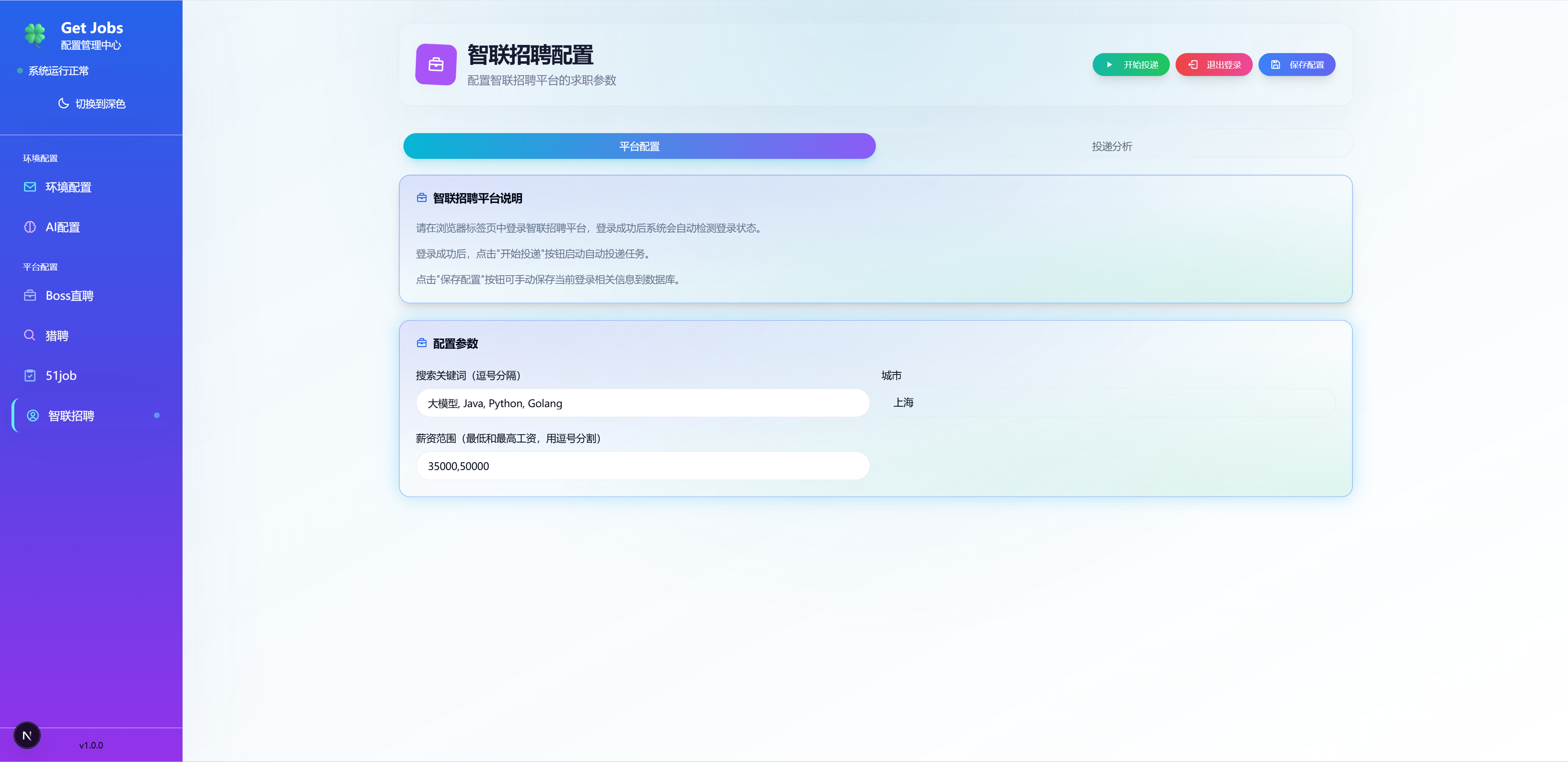 get_jobs screenshot 10