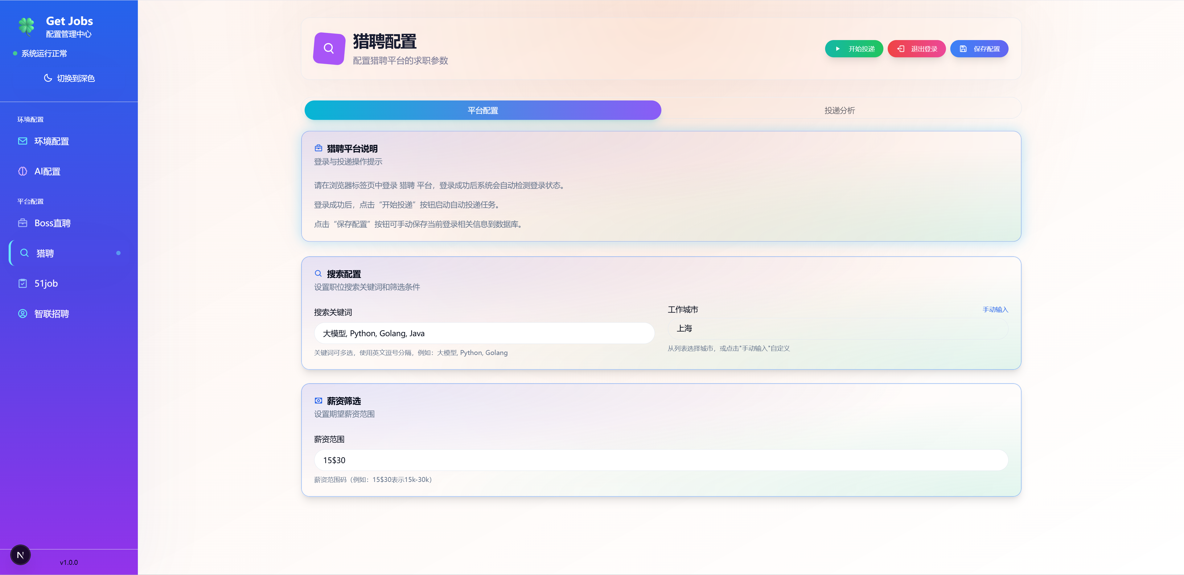 get_jobs screenshot 6
