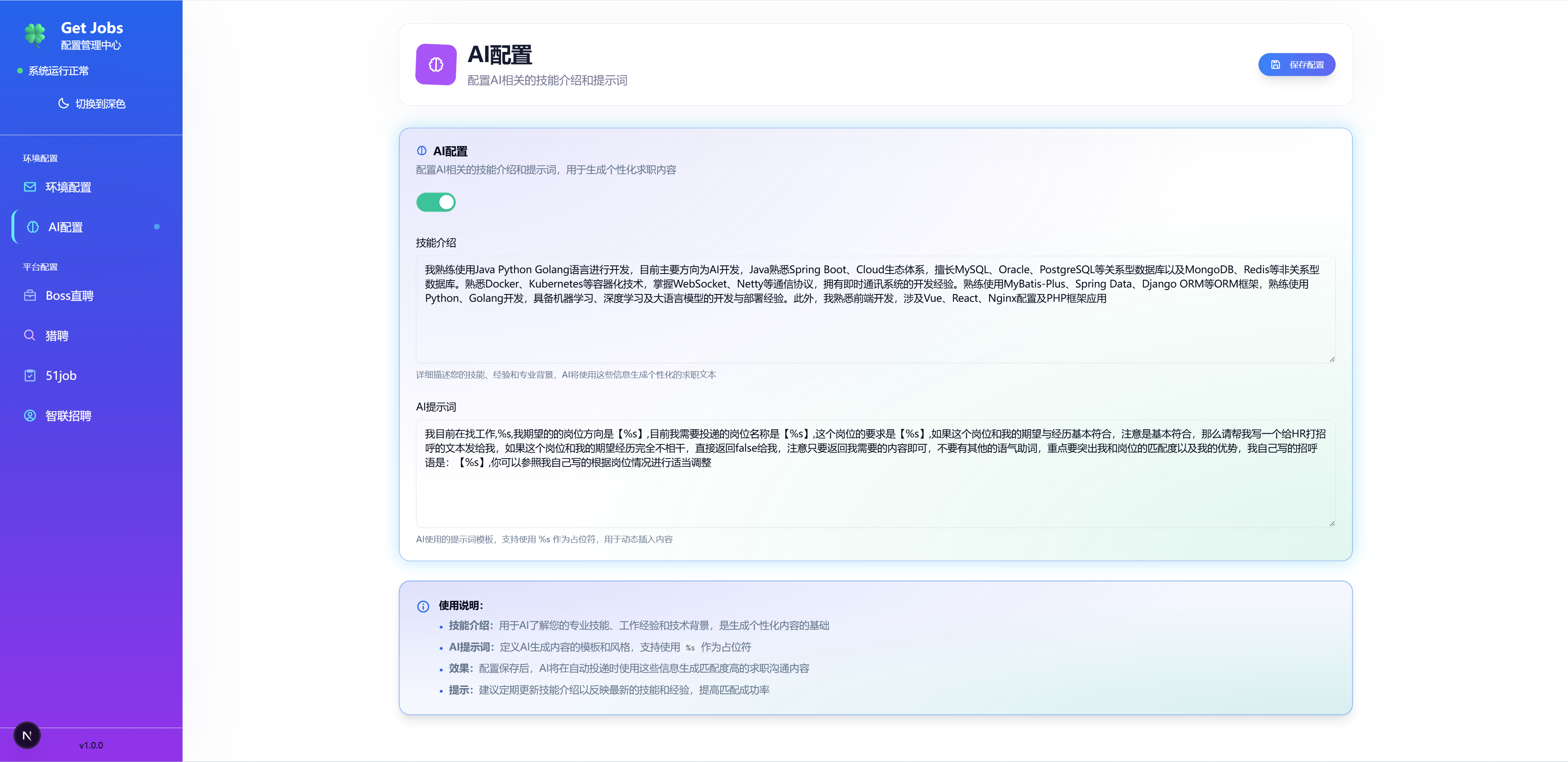 get_jobs screenshot 3