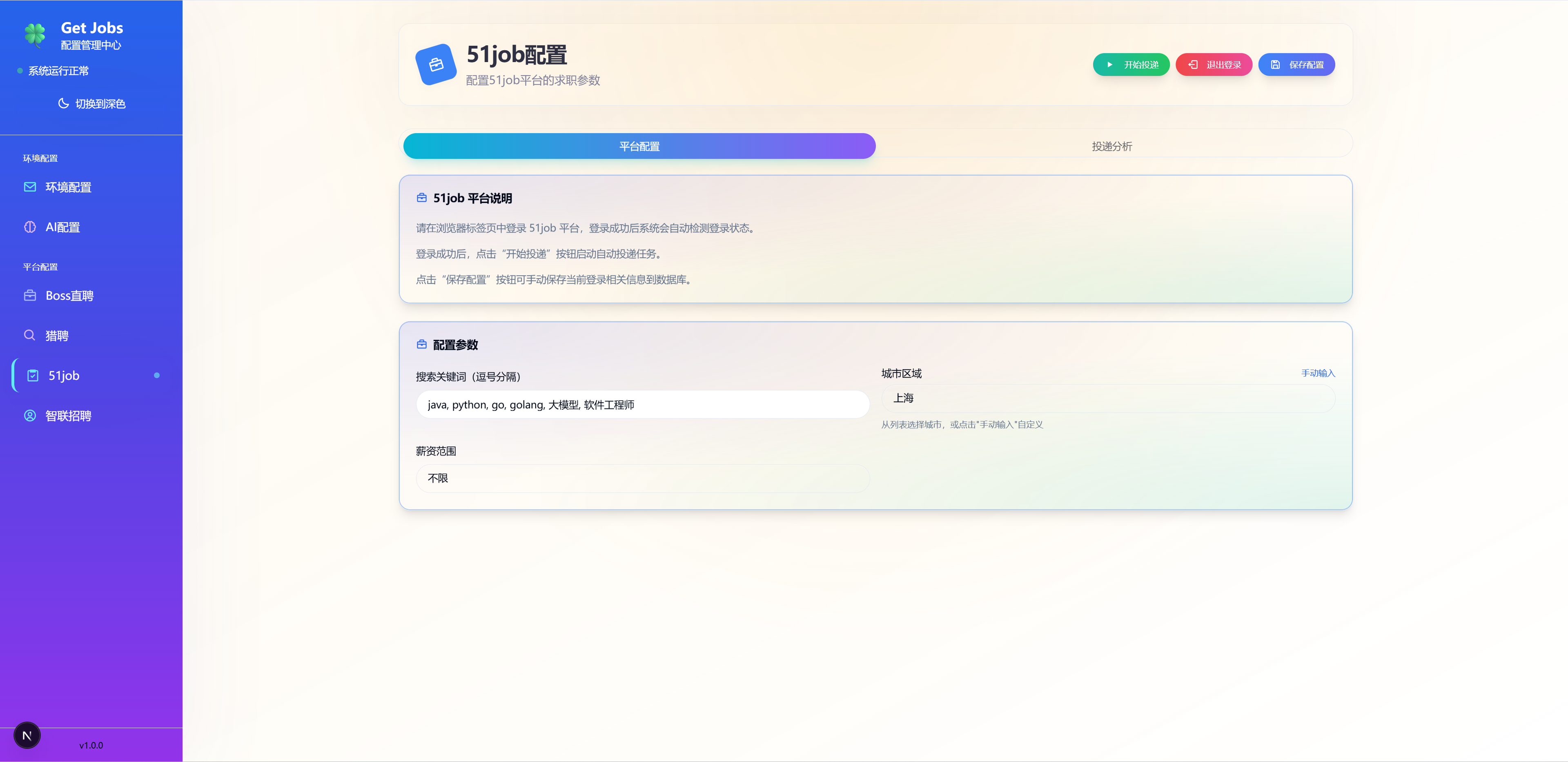 get_jobs screenshot 8