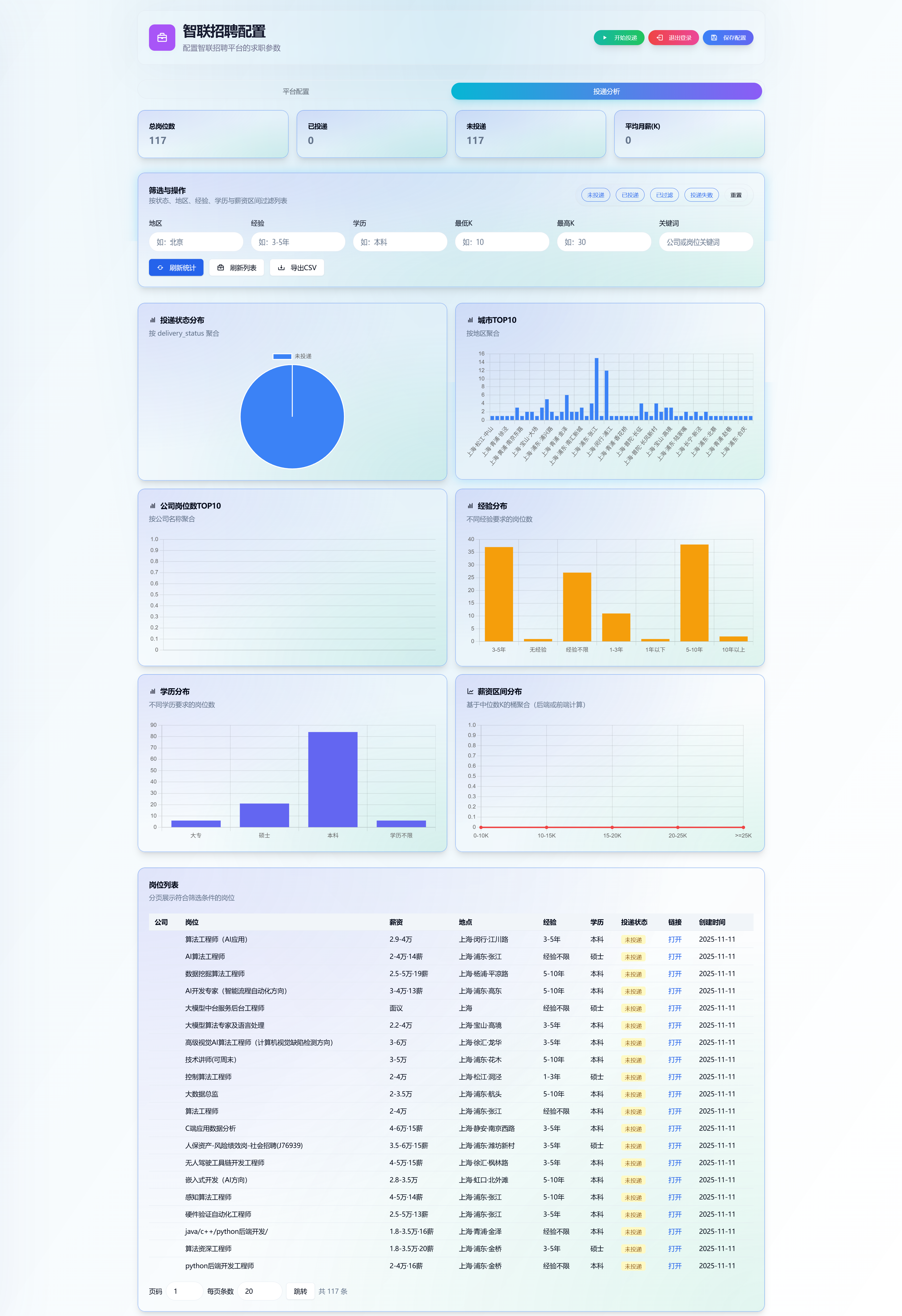 get_jobs screenshot 11