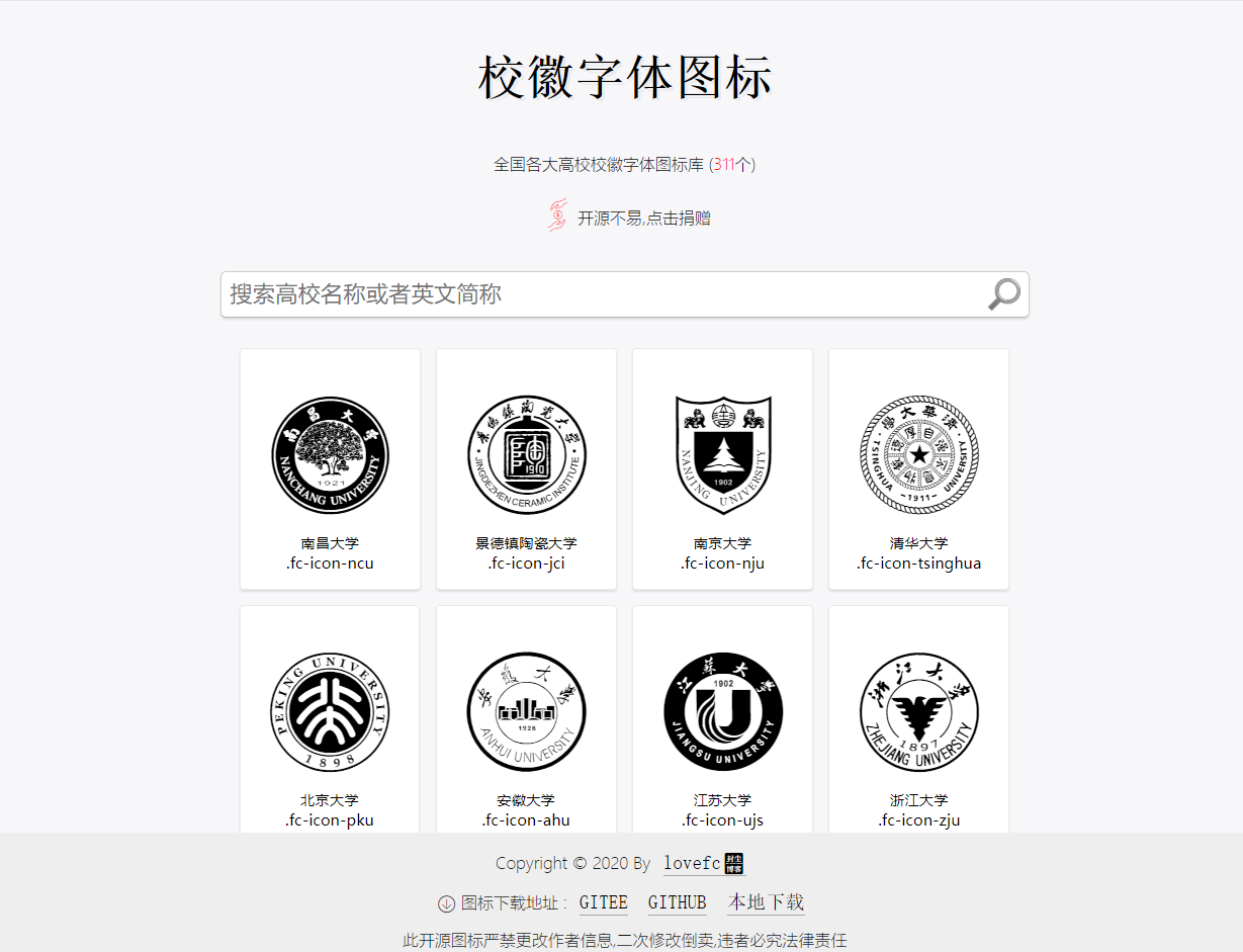 china_school_badge screenshot 1