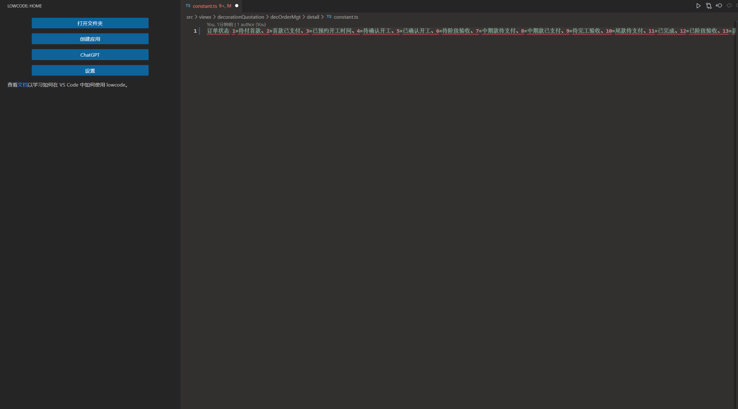 lowcode-vscode screenshot 2