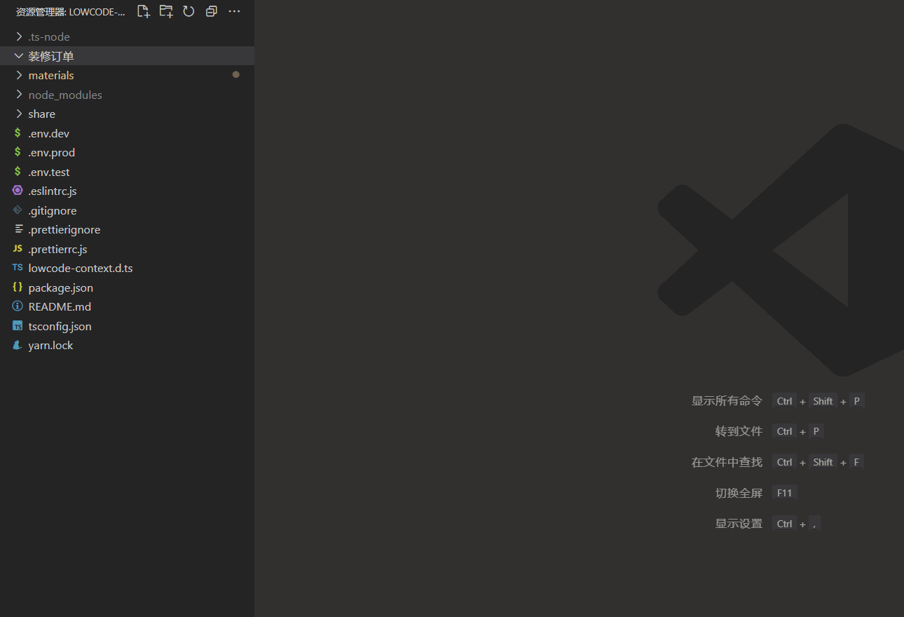 lowcode-vscode screenshot 4
