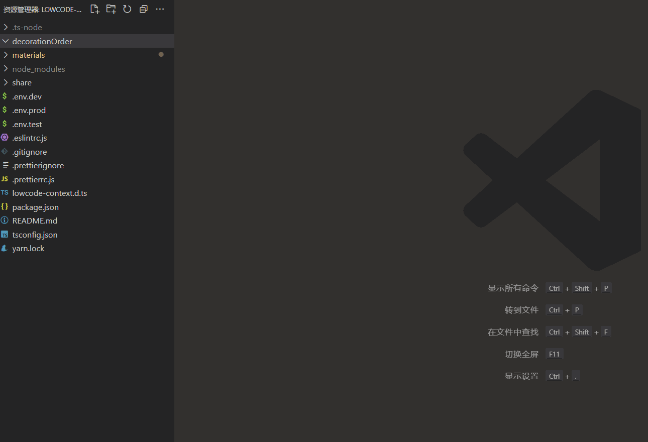 lowcode-vscode screenshot 5