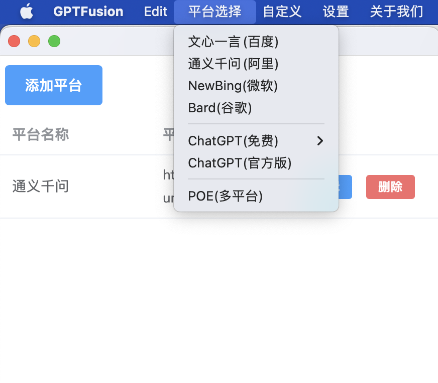 GPTFusion screenshot 7
