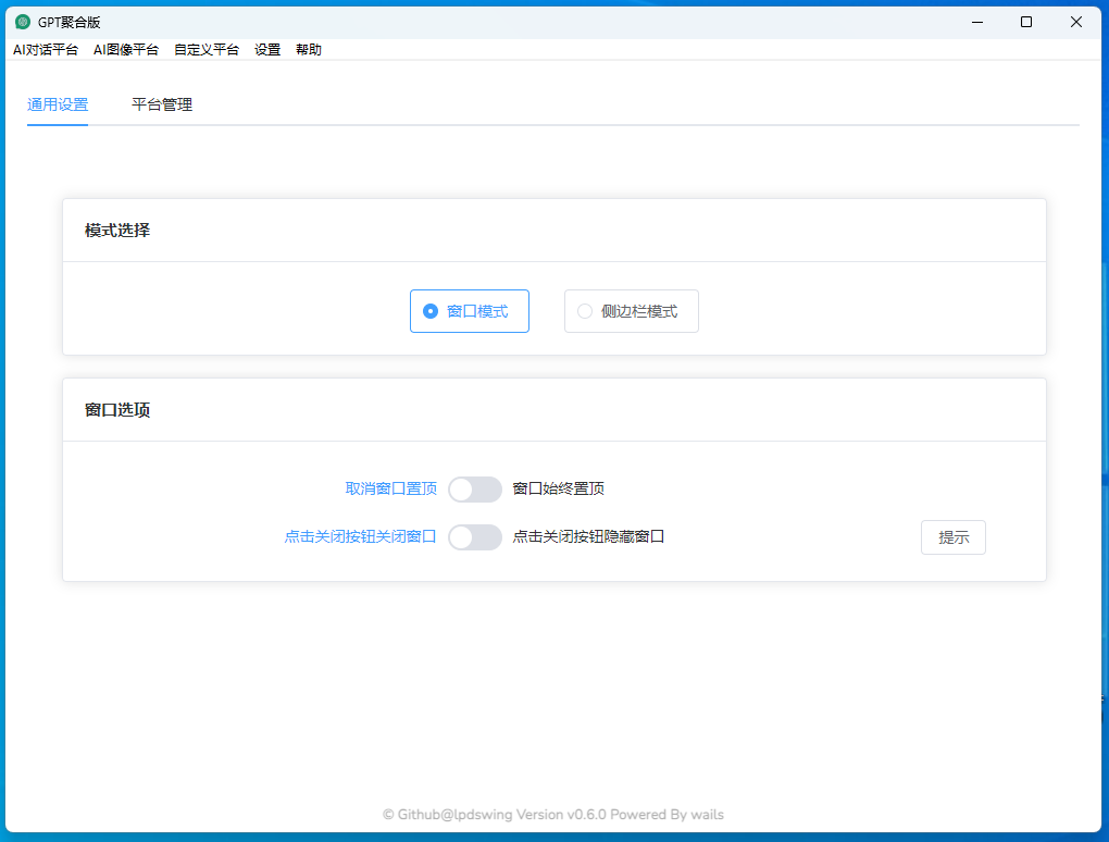 GPTFusion screenshot 2