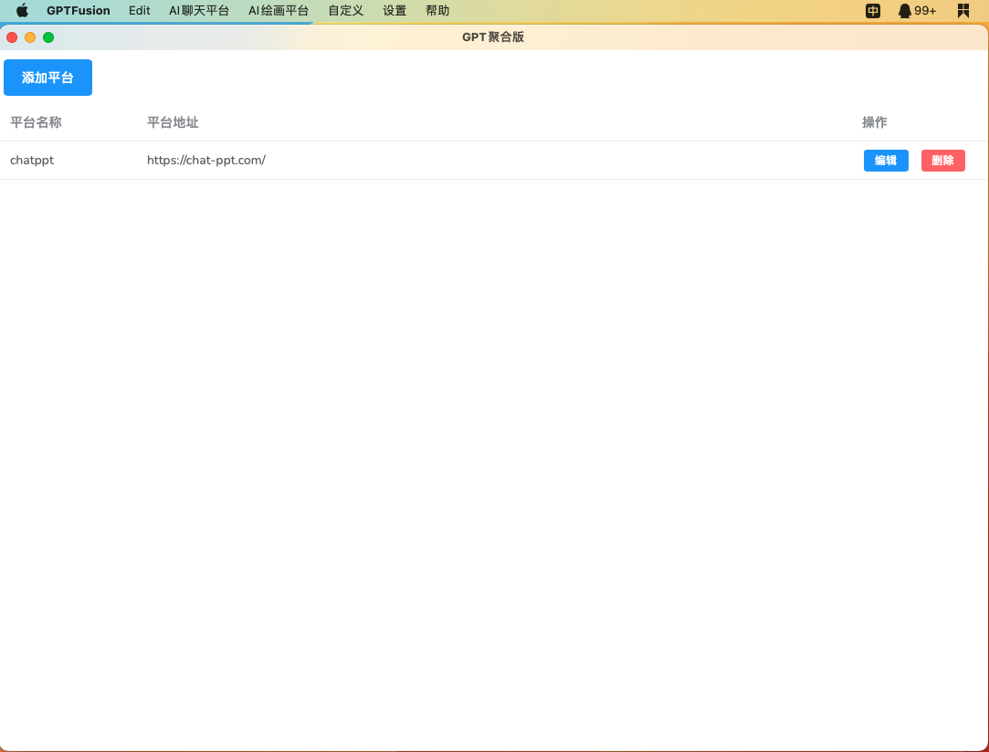 GPTFusion screenshot 6
