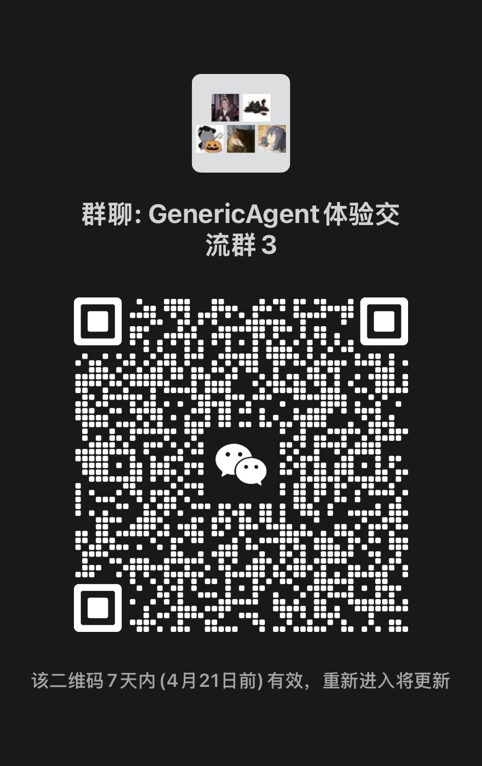 GenericAgent screenshot 4