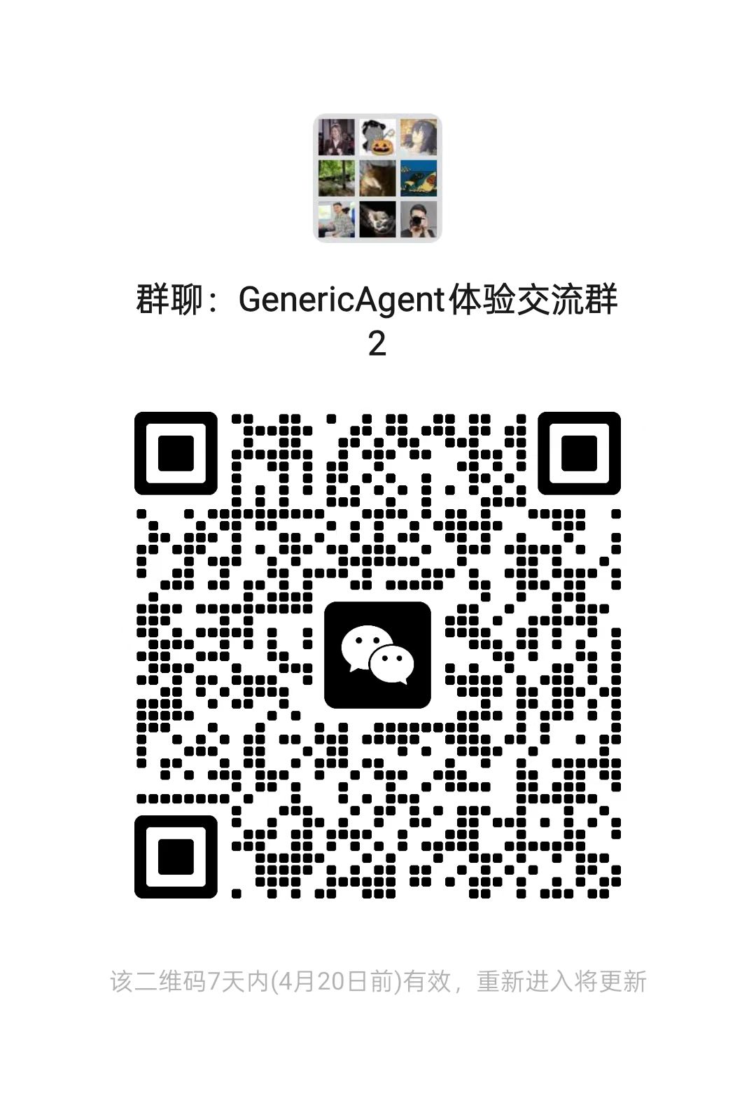 GenericAgent screenshot 3