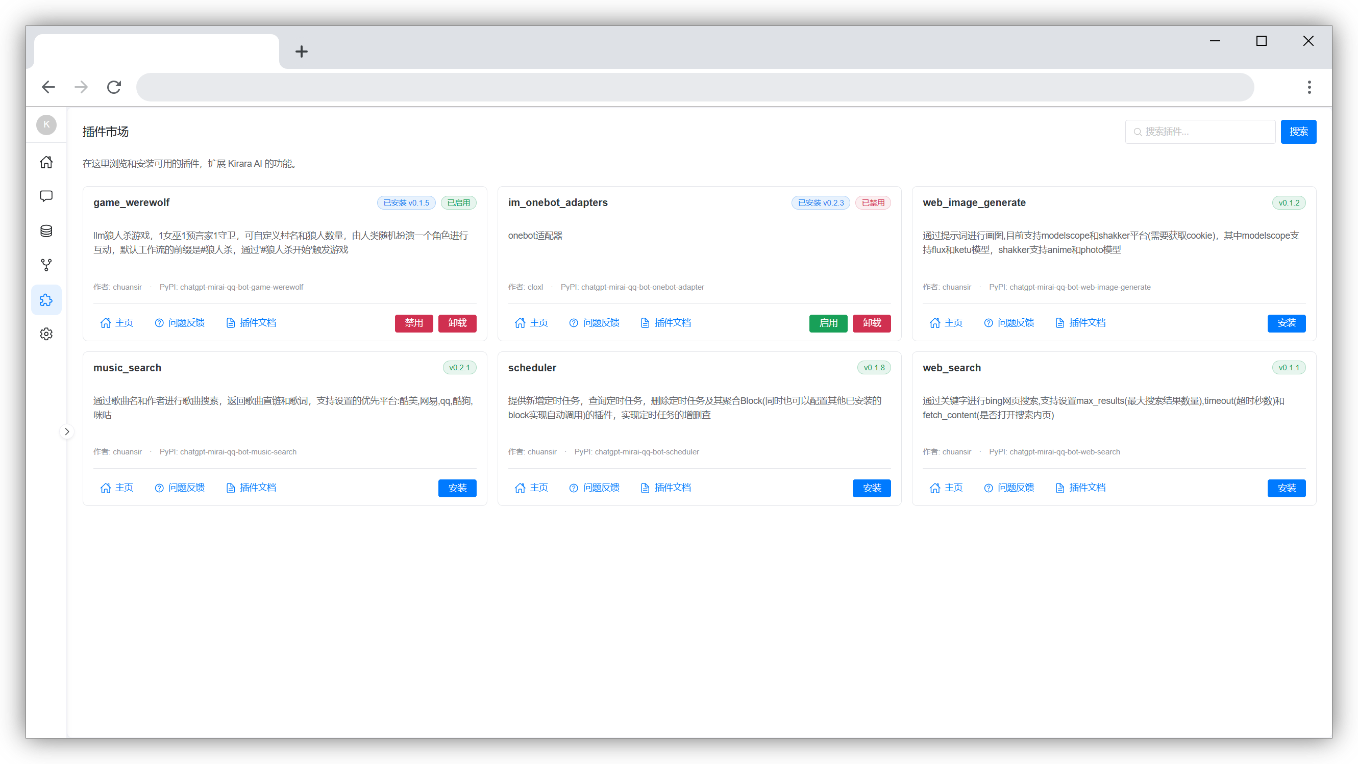 chatgpt-mirai-qq-bot screenshot 4