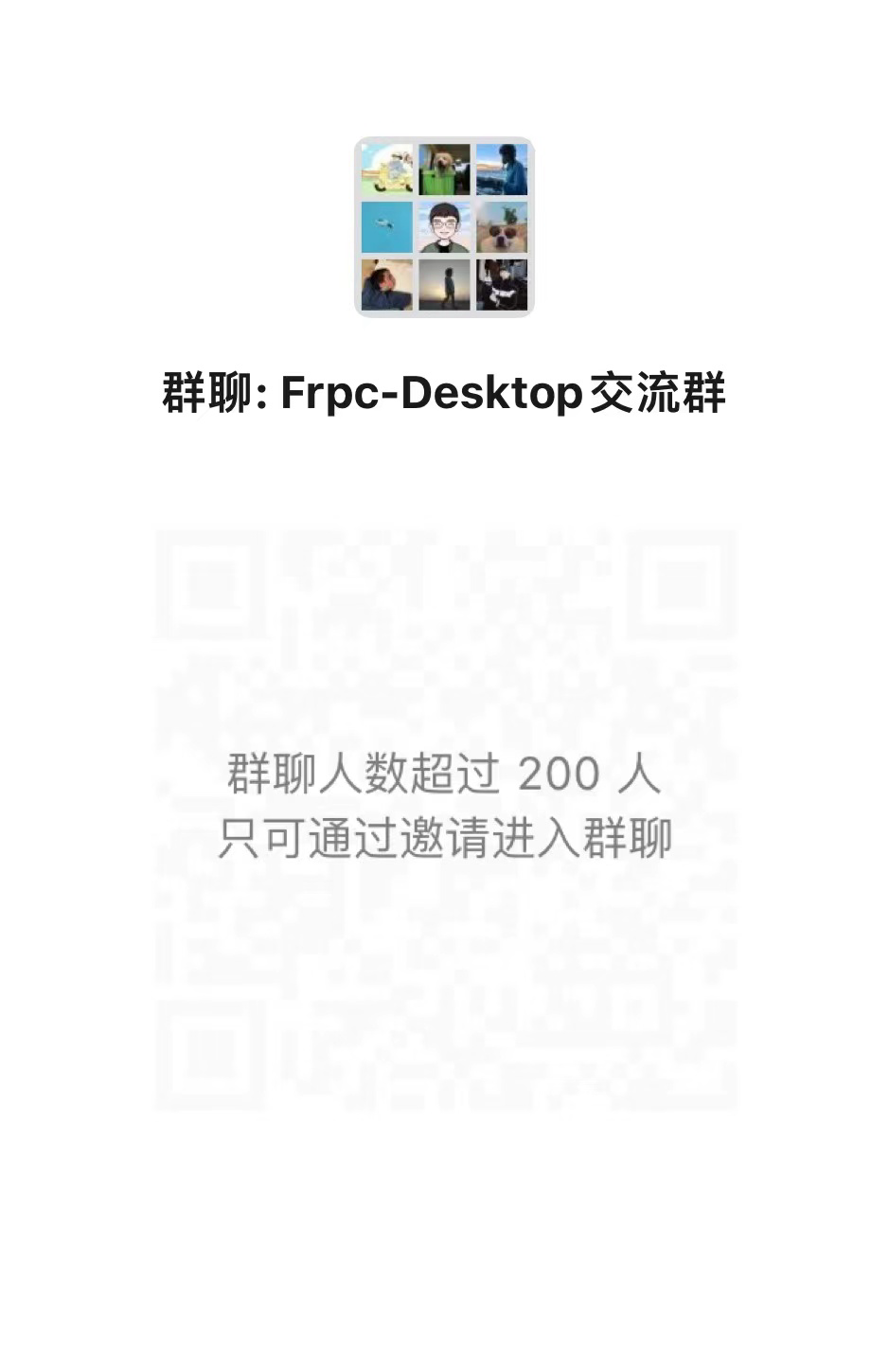 frpc-desktop screenshot 1