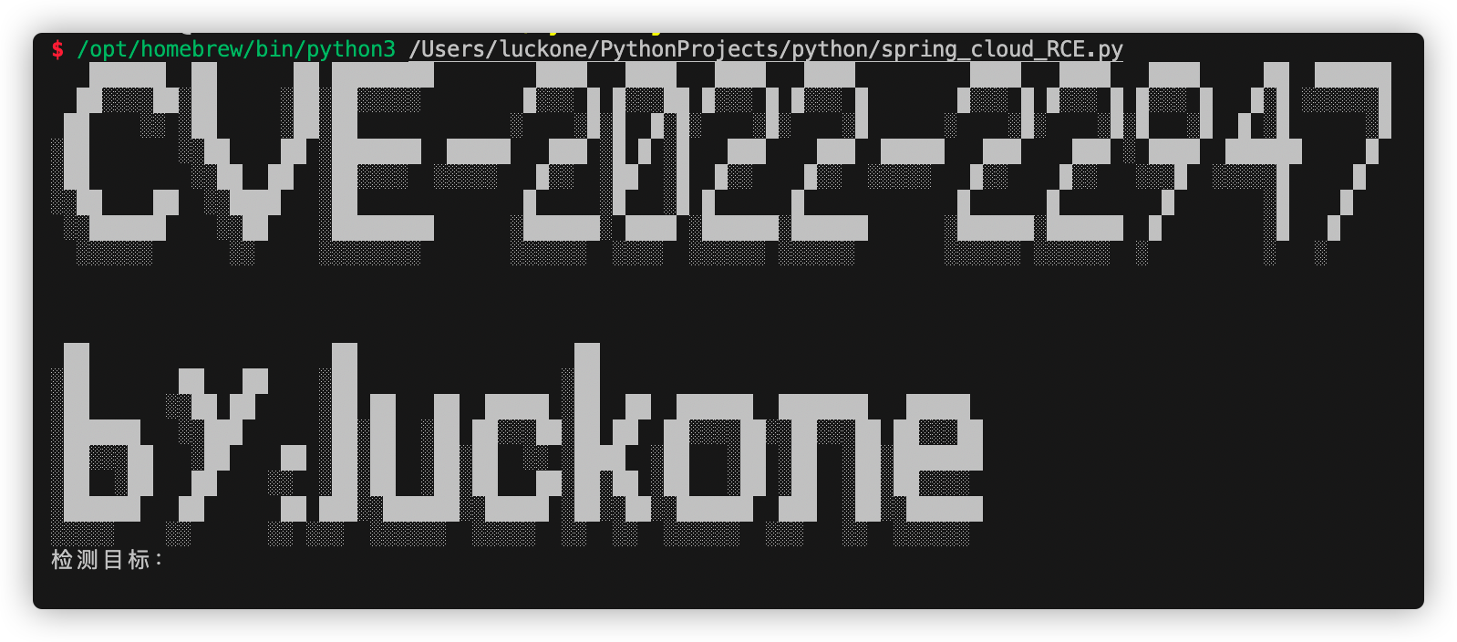 Spring-Cloud-Gateway-CVE-2022-22947 screenshot 2