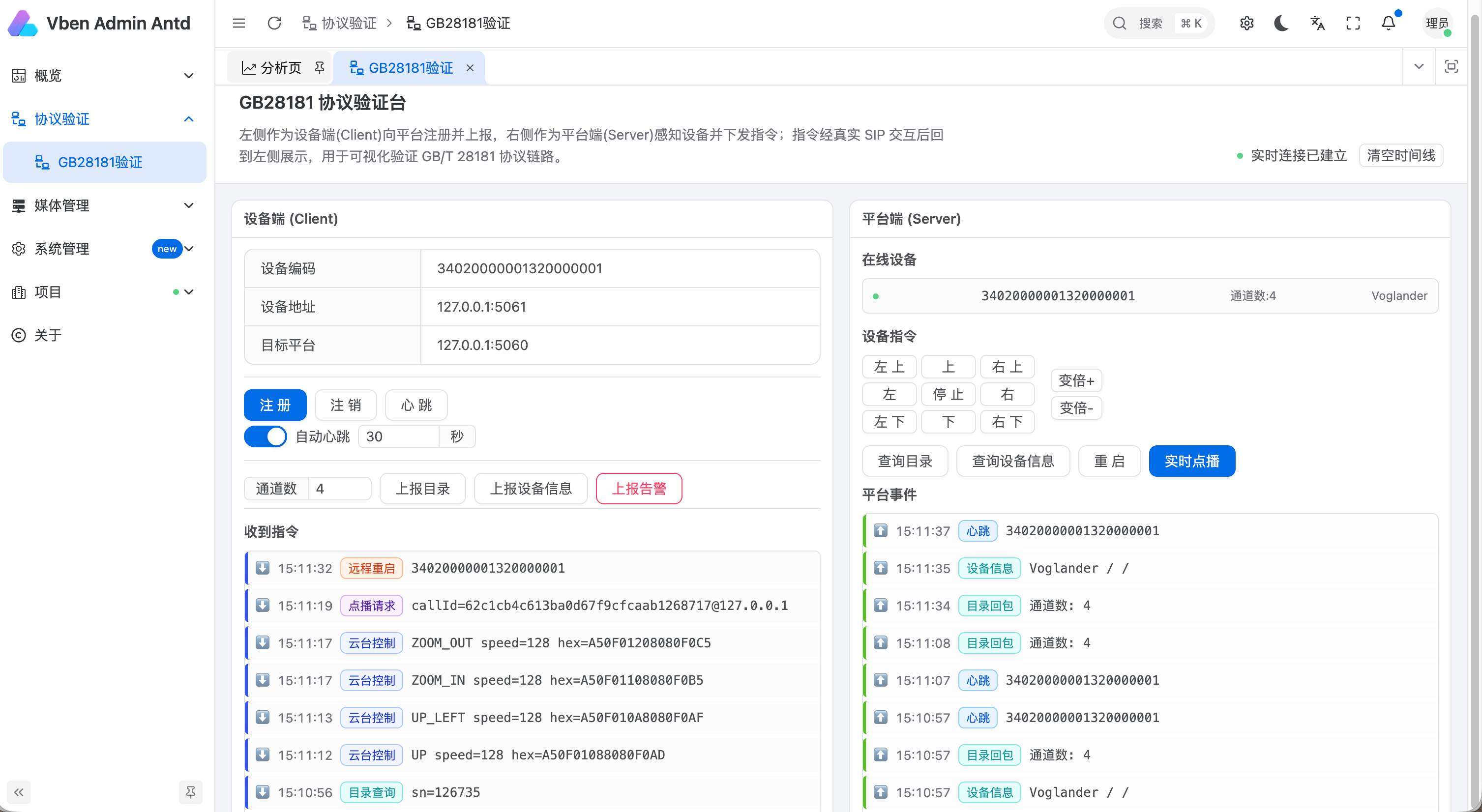 voglander screenshot 3
