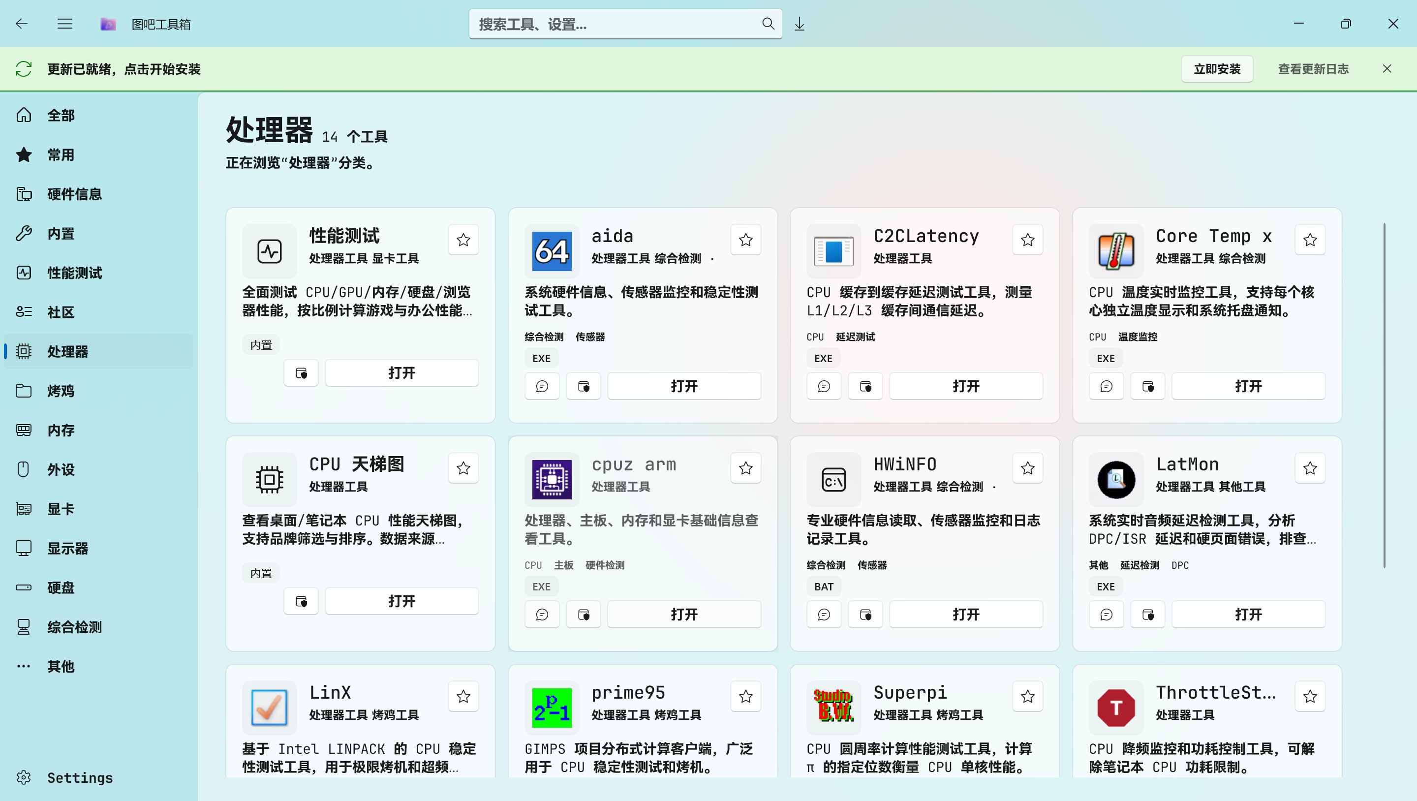 tubatools screenshot 2