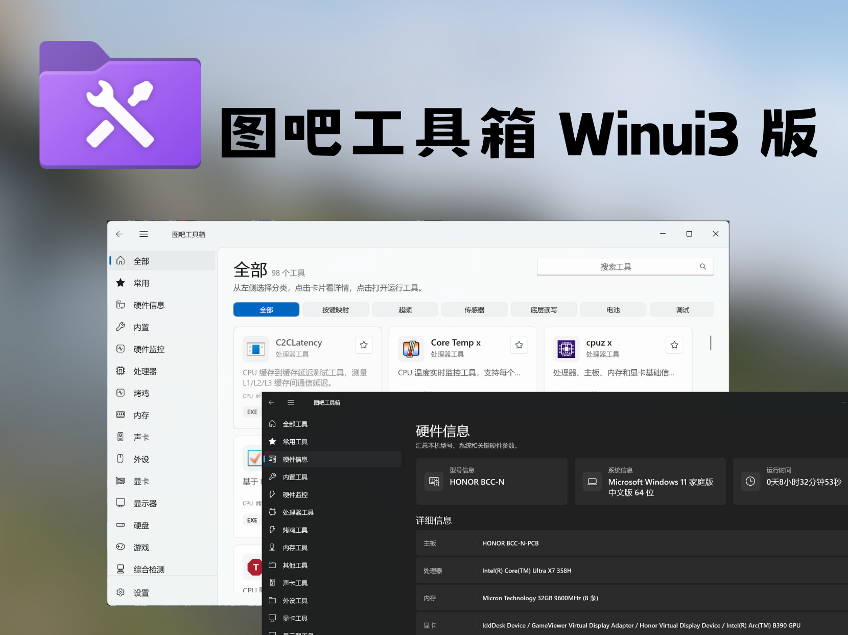 tubatools screenshot 1