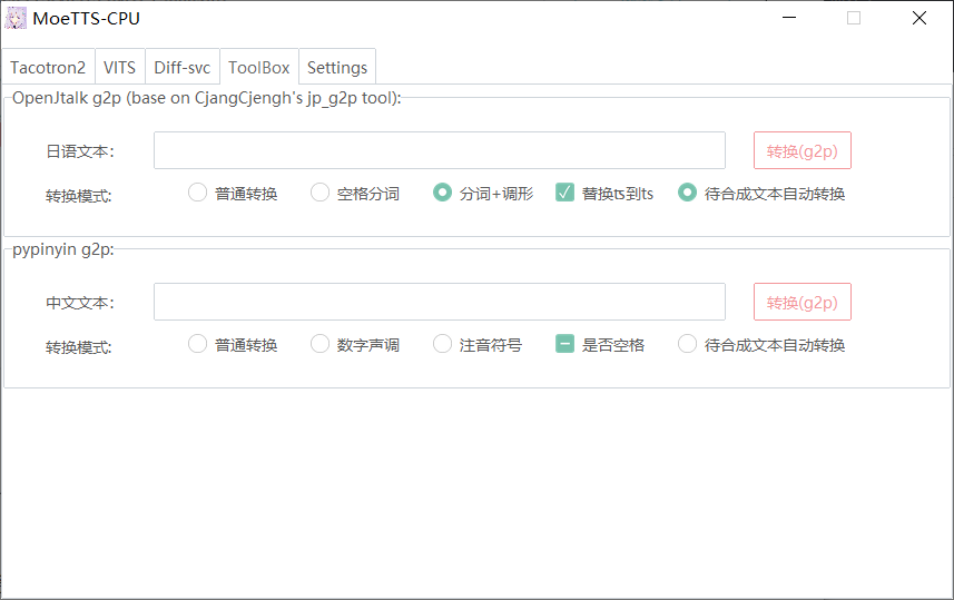 MoeTTS screenshot 2