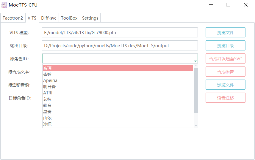 MoeTTS screenshot 1