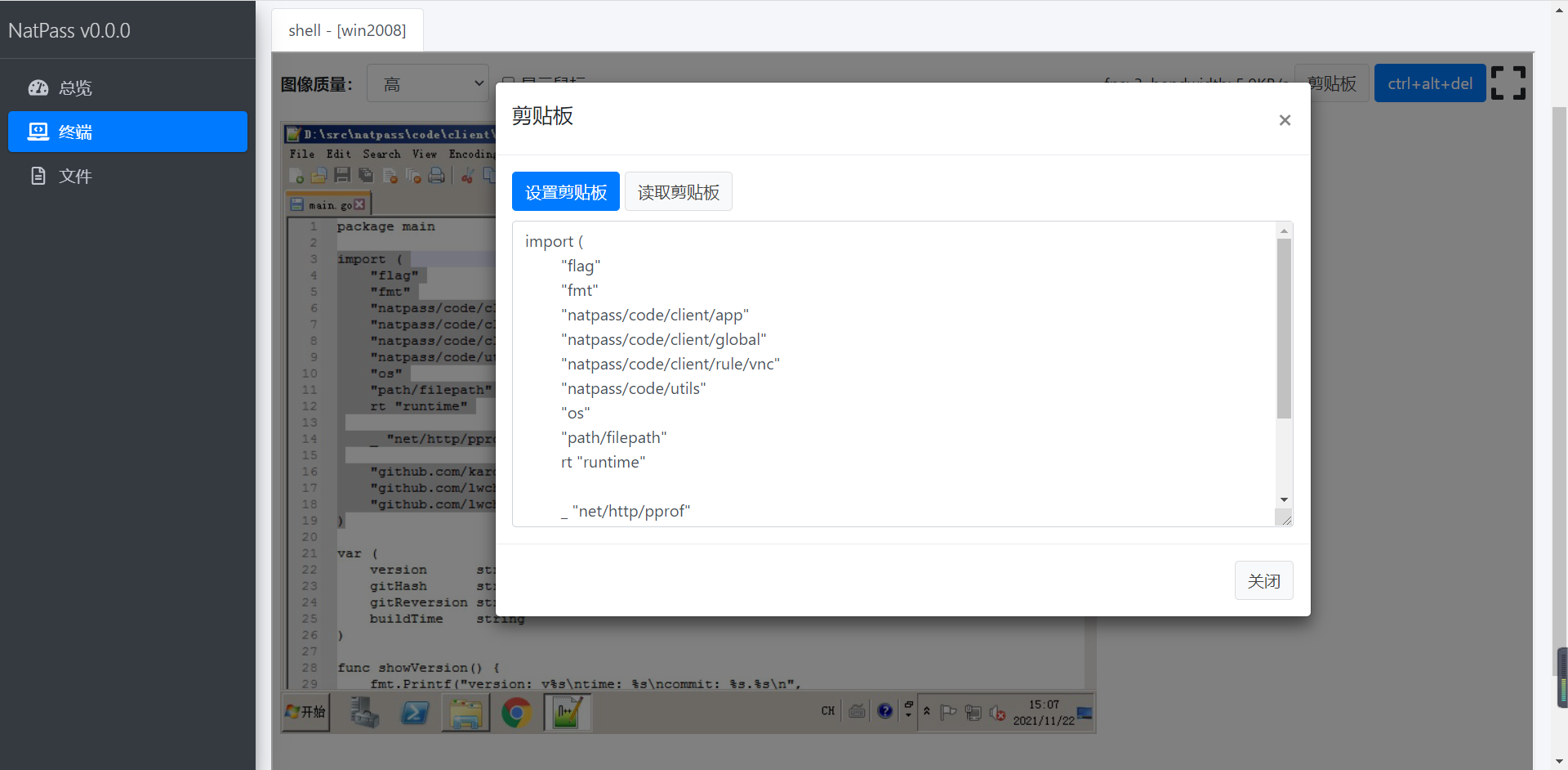 natpass screenshot 4