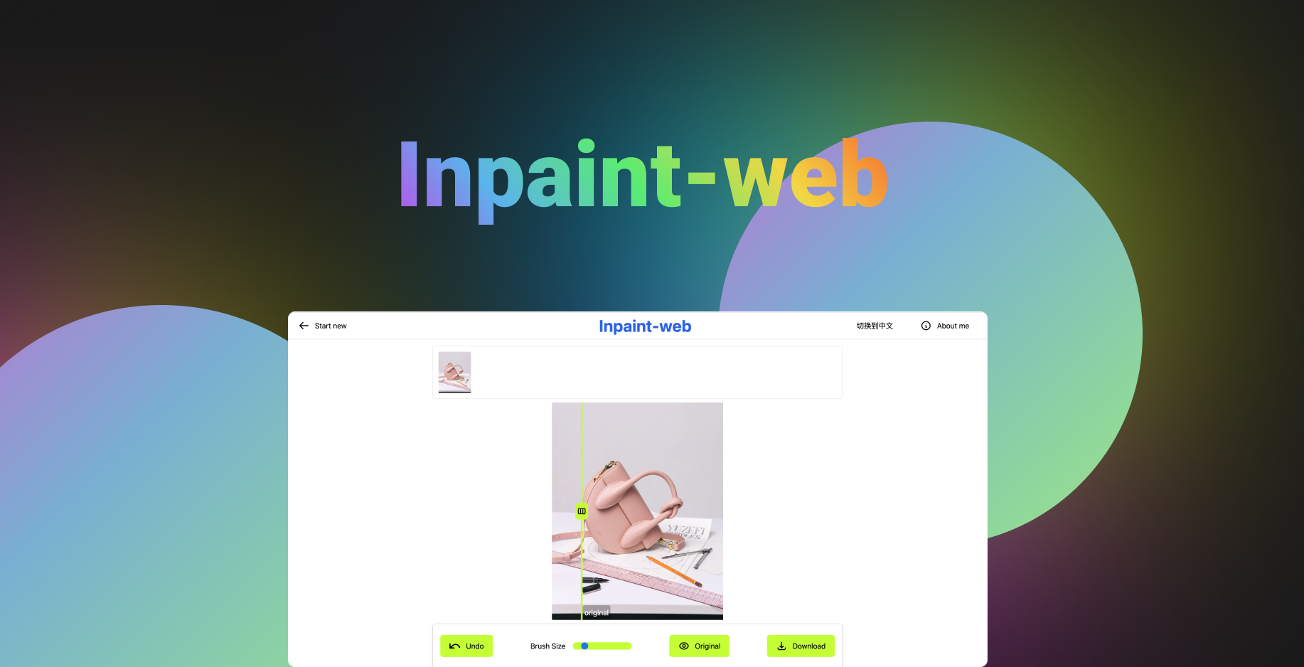 inpaint-web screenshot 1