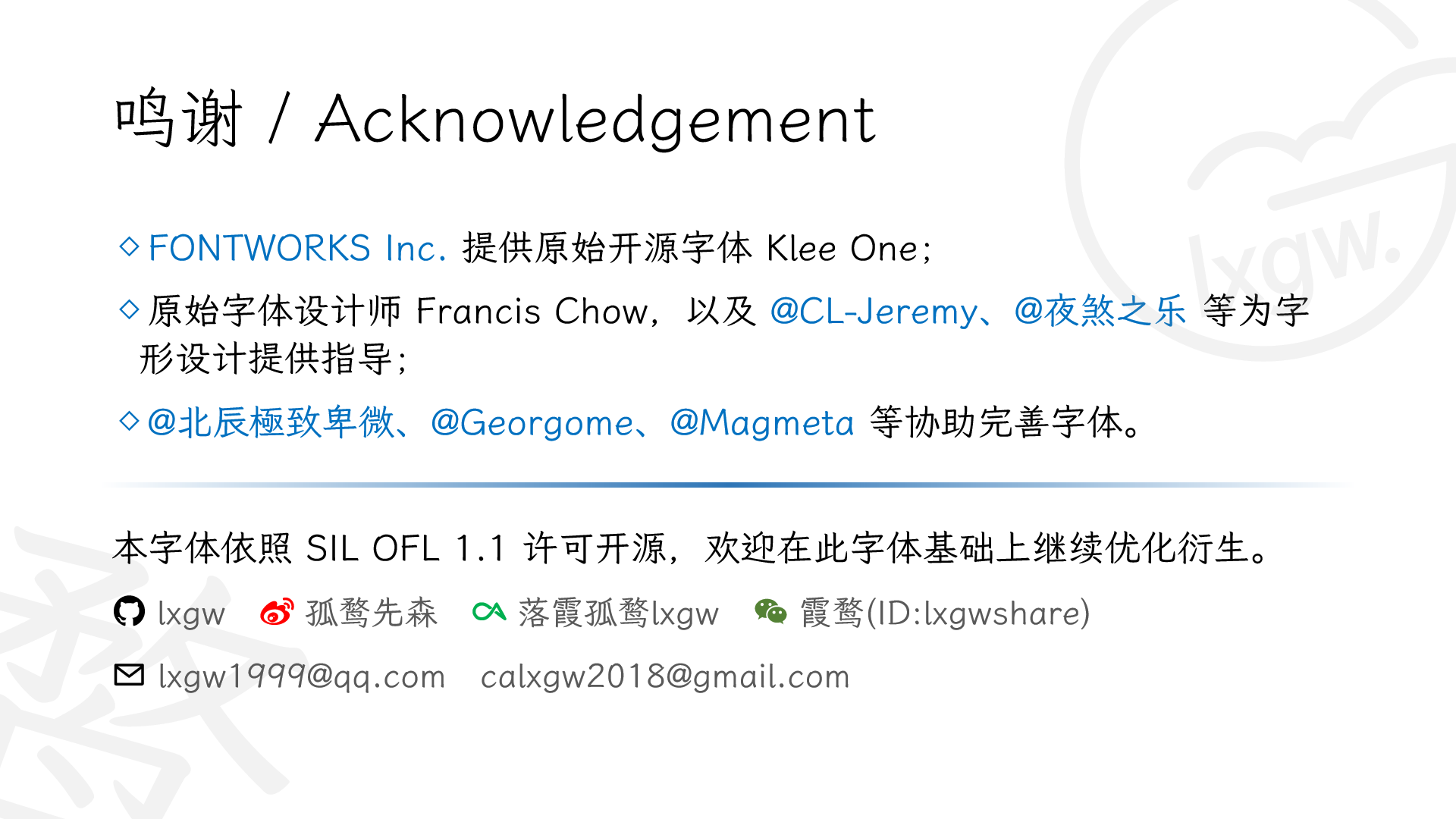 LxgwWenKai screenshot 9