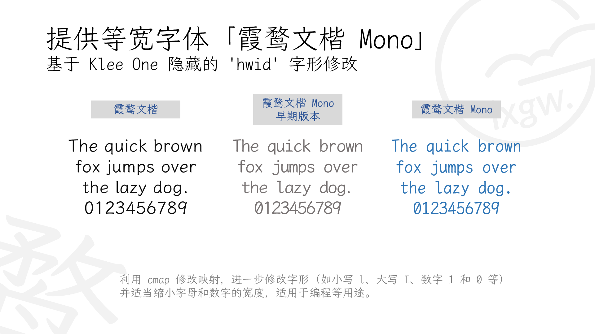 LxgwWenKai screenshot 7