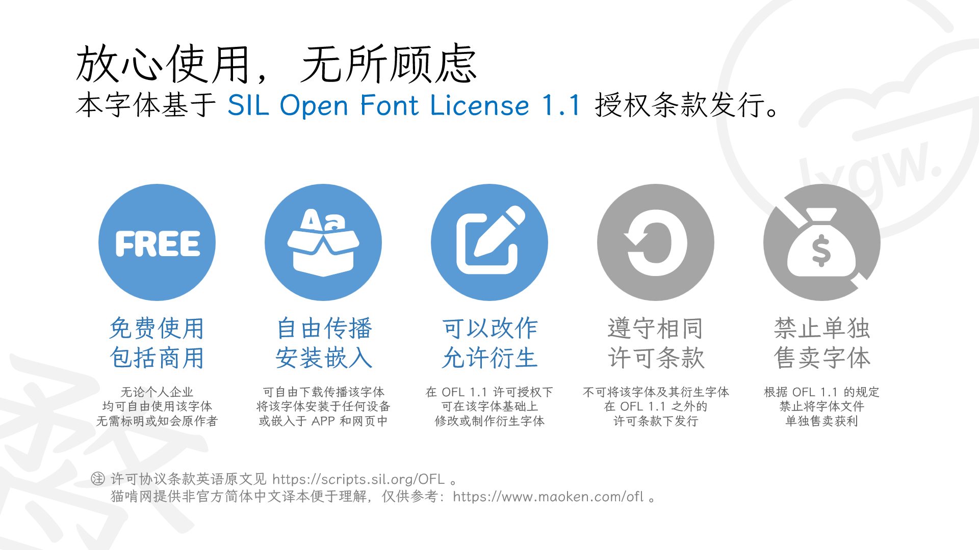 LxgwWenKai screenshot 8