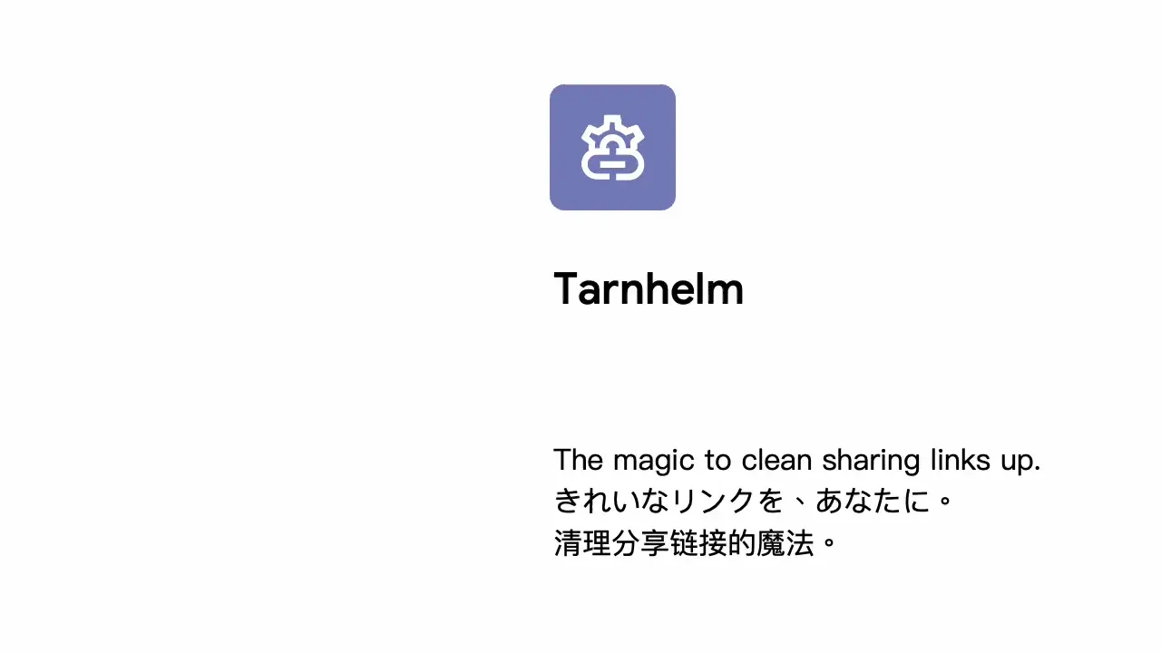 Tarnhelm screenshot 1