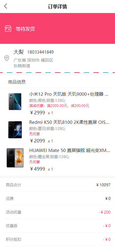 mall-app-web screenshot 9