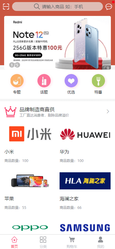 mall-app-web screenshot 1