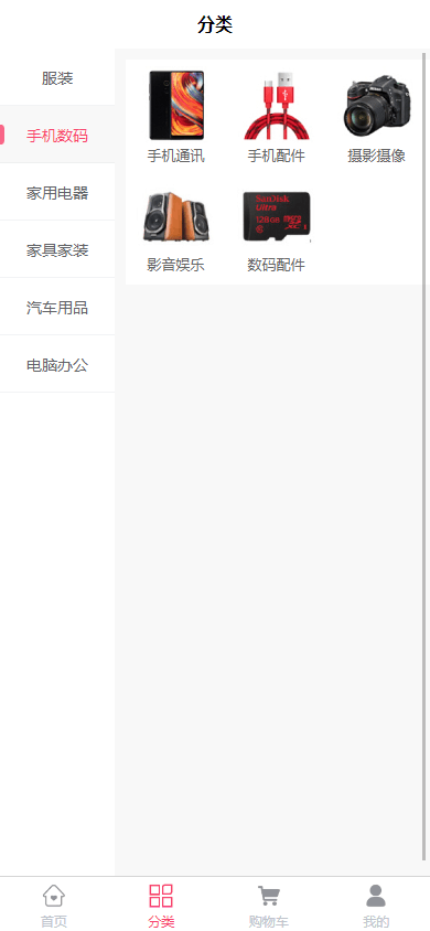 mall-app-web screenshot 2