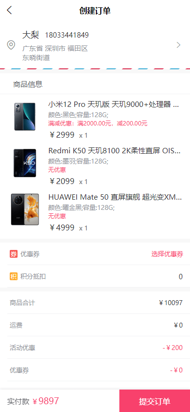 mall-app-web screenshot 7