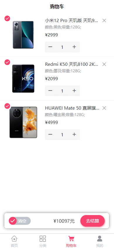 mall-app-web screenshot 3