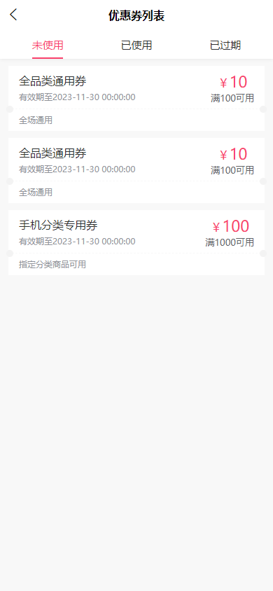 mall-app-web screenshot 10