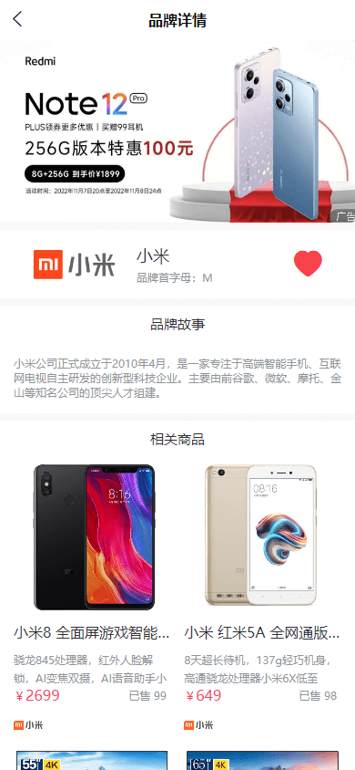 mall-app-web screenshot 5