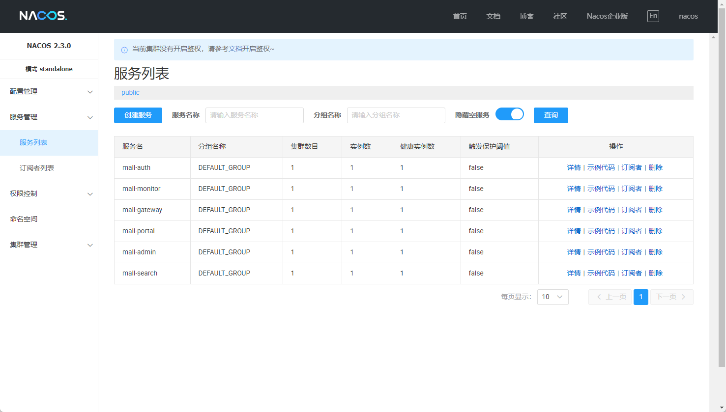 mall-swarm screenshot 5