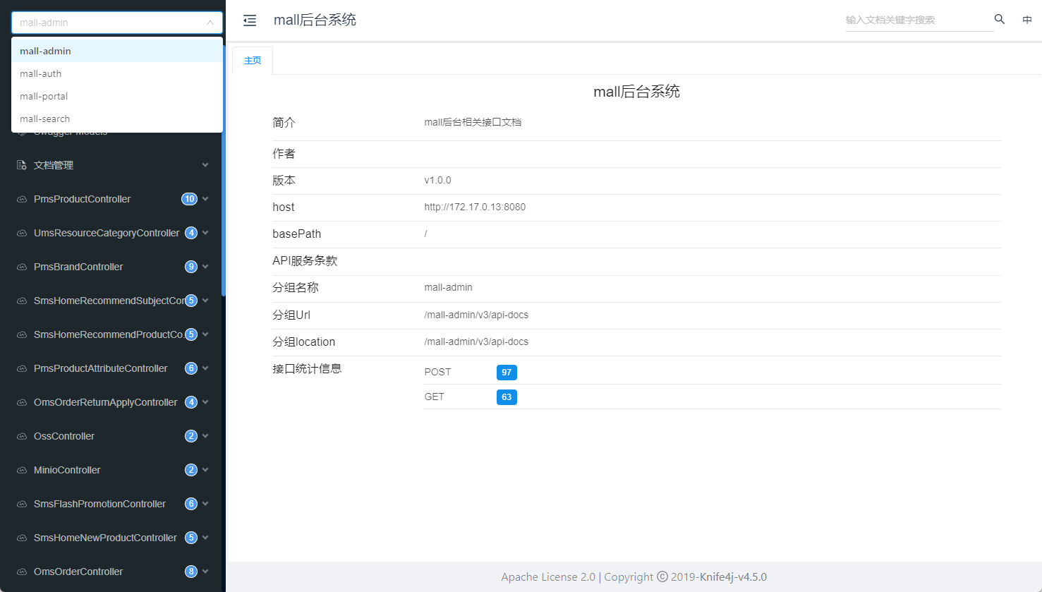 mall-swarm screenshot 8