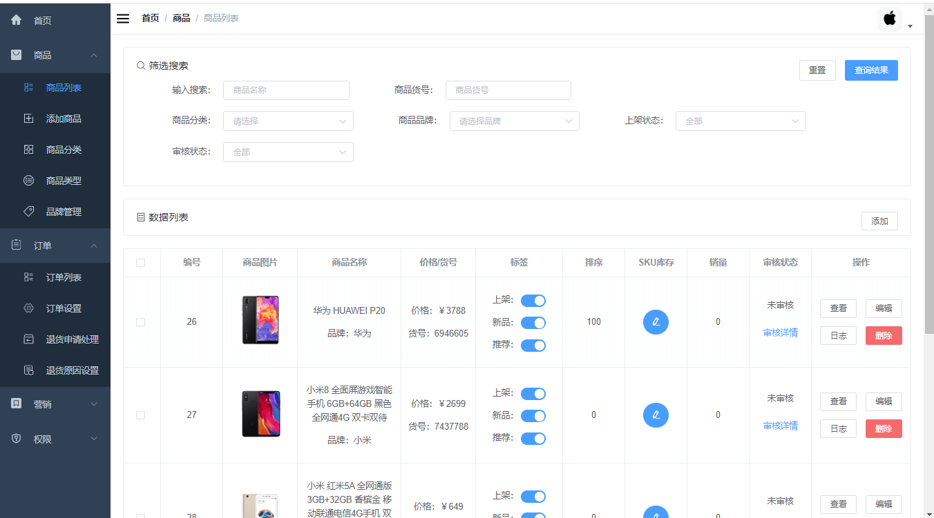 mall-swarm screenshot 1