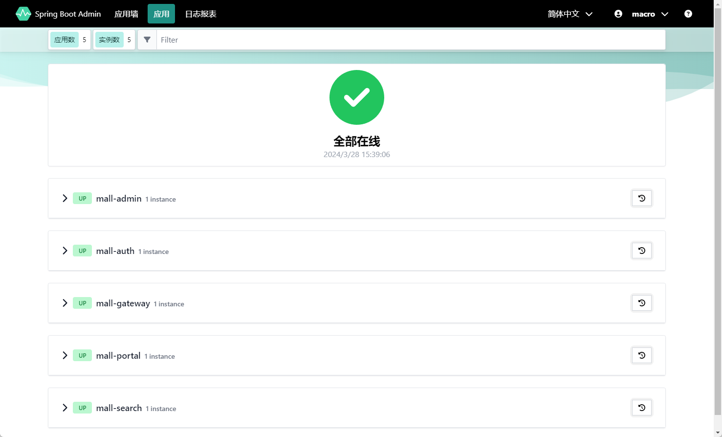 mall-swarm screenshot 6